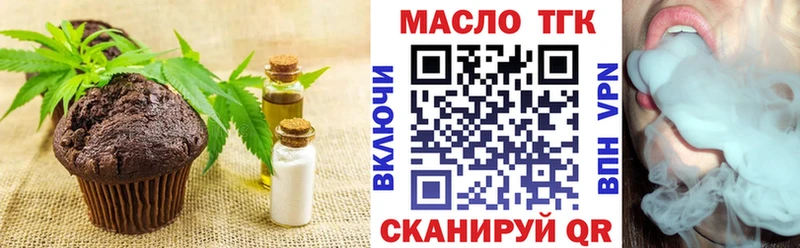 Печенье с ТГК конопля  Юрюзань 