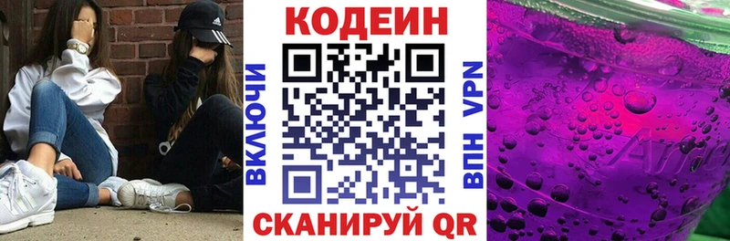 как найти   Юрюзань  Кодеин напиток Lean (лин) 