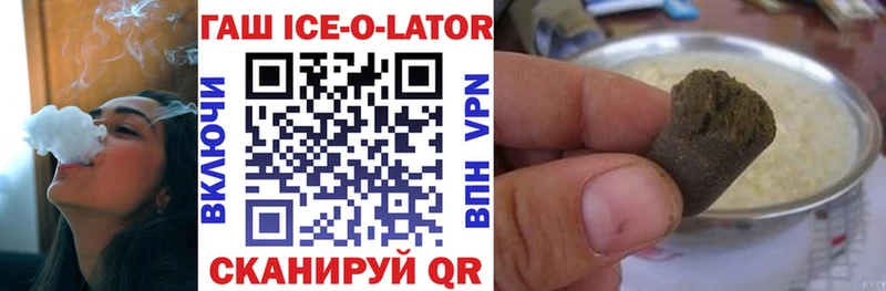 купить закладку  Юрюзань  Гашиш ice o lator 