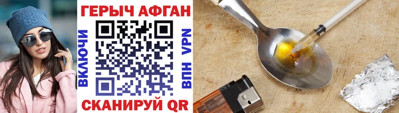 Героин герыч  shop наркотические препараты  Юрюзань 